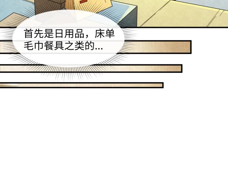 全球诡异时代 第6话 初次任务 第14页