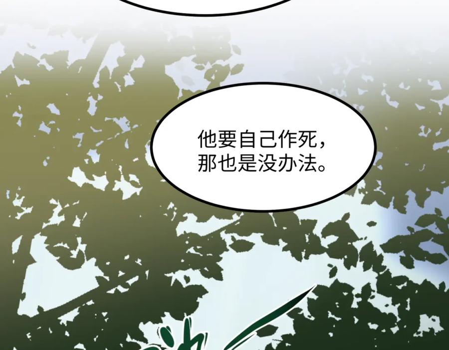 全球诡异时代 第6话 初次任务 第79页