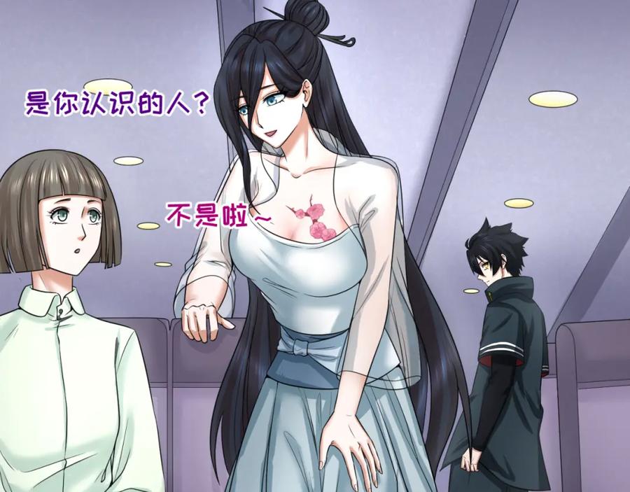 全球诡异时代 第60话 画中世界 第70页