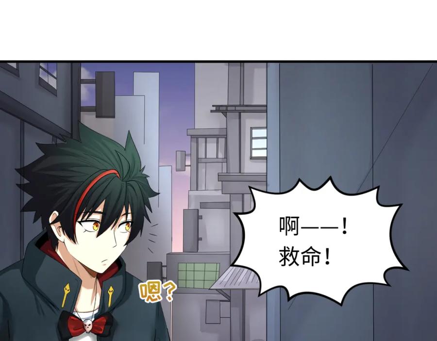 全球诡异时代 第60话 画中世界 第44页