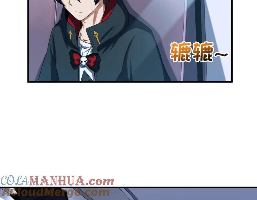 全球诡异时代 第60话 画中世界 第85页