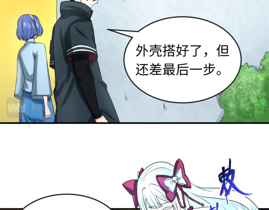 全球诡异时代 第60话 画中世界 第19页