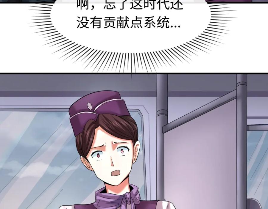 全球诡异时代 第60话 画中世界 第59页