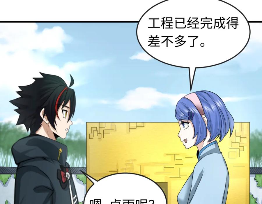 全球诡异时代 第60话 画中世界 第15页