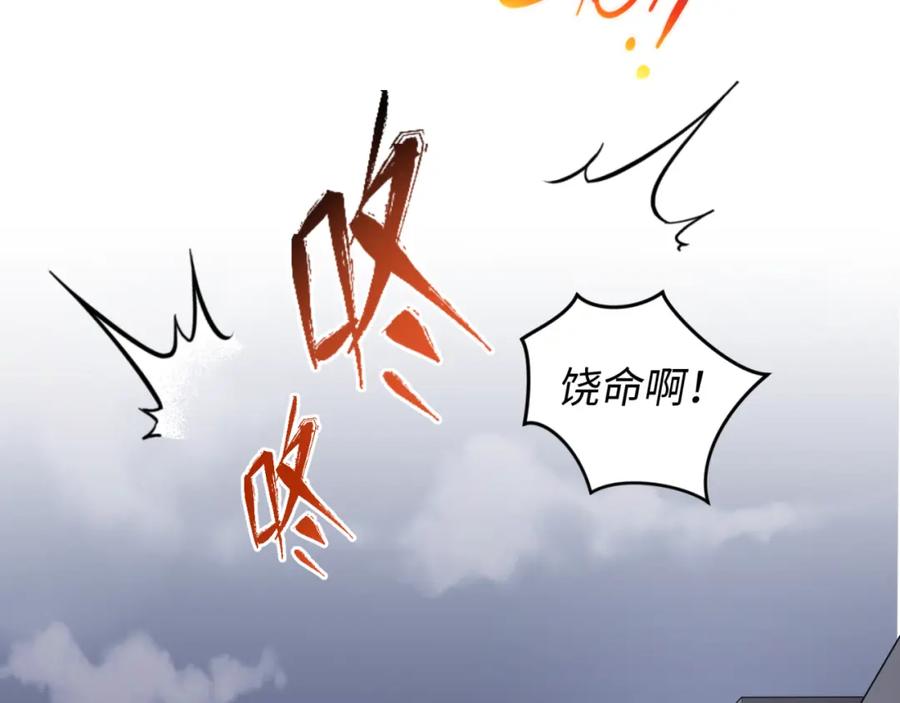 全球诡异时代 第60话 画中世界 第46页