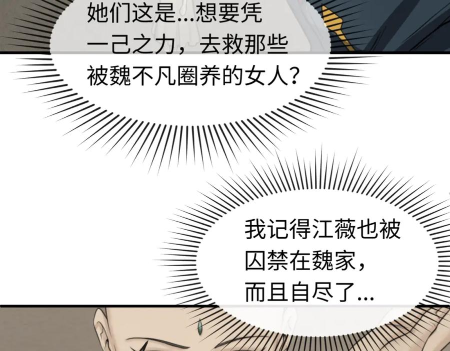 全球诡异时代 第60话 画中世界 第79页