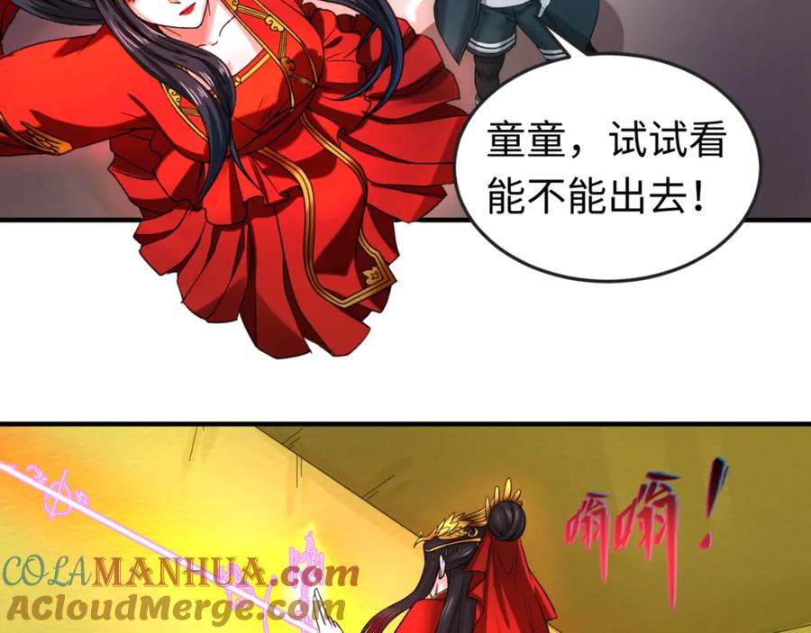 全球诡异时代 第60话 画中世界 第21页