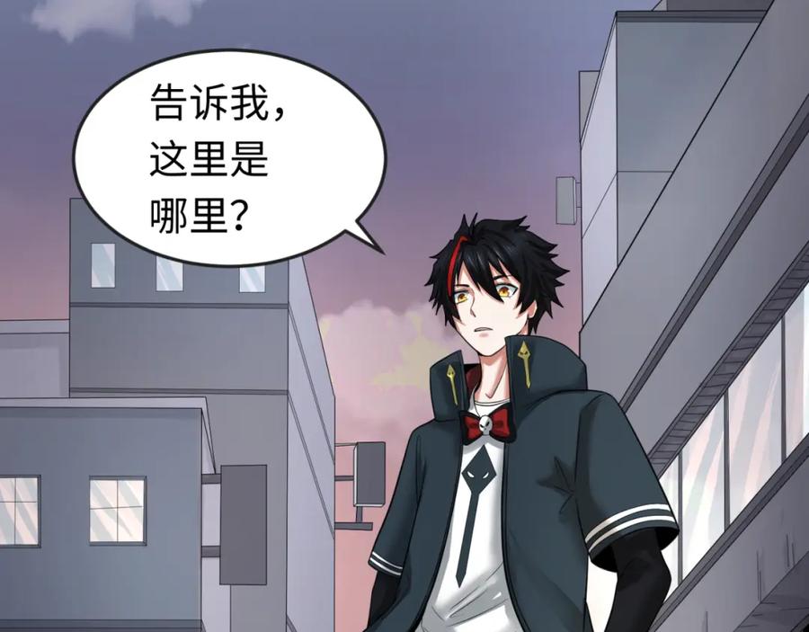 全球诡异时代 第60话 画中世界 第47页