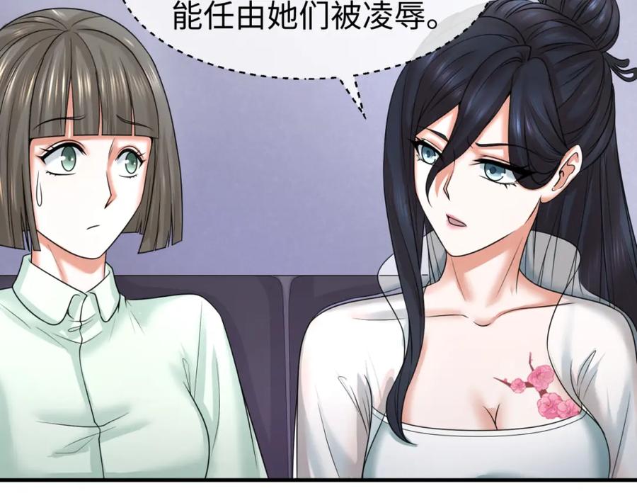 全球诡异时代 第60话 画中世界 第75页