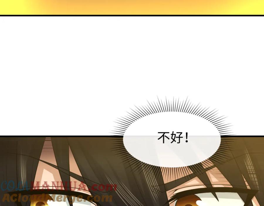 全球诡异时代 第60话 画中世界 第33页