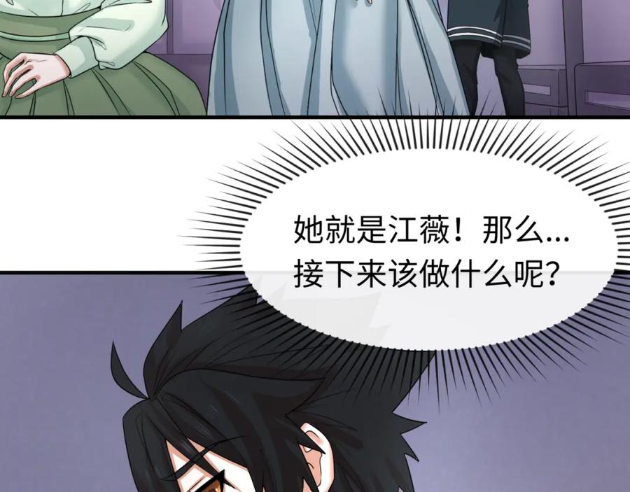 全球诡异时代 第60话 画中世界 第71页