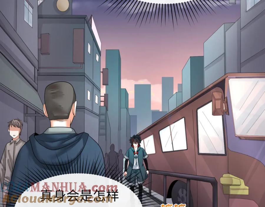 全球诡异时代 第60话 画中世界 第53页