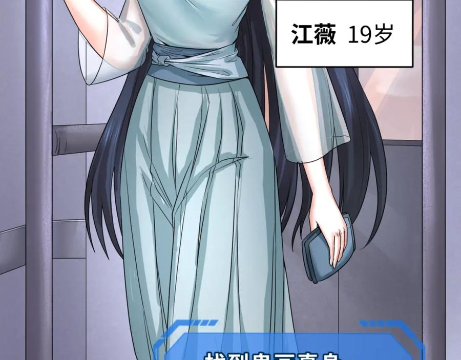 全球诡异时代 第60话 画中世界 第66页