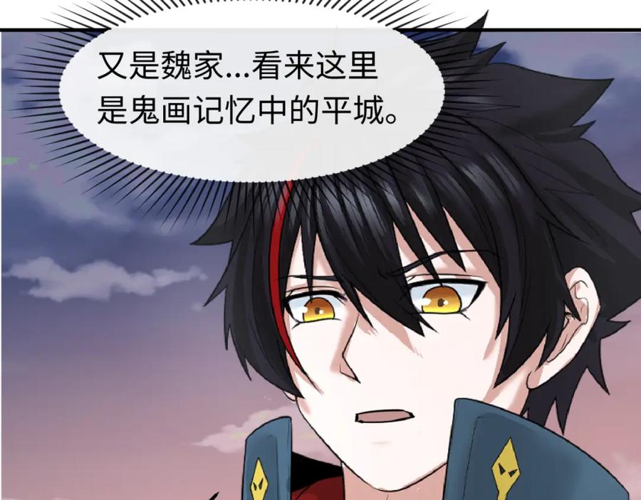 全球诡异时代 第60话 画中世界 第51页