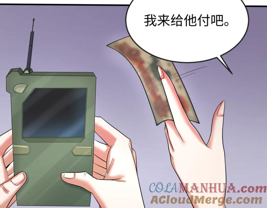 全球诡异时代 第60话 画中世界 第61页