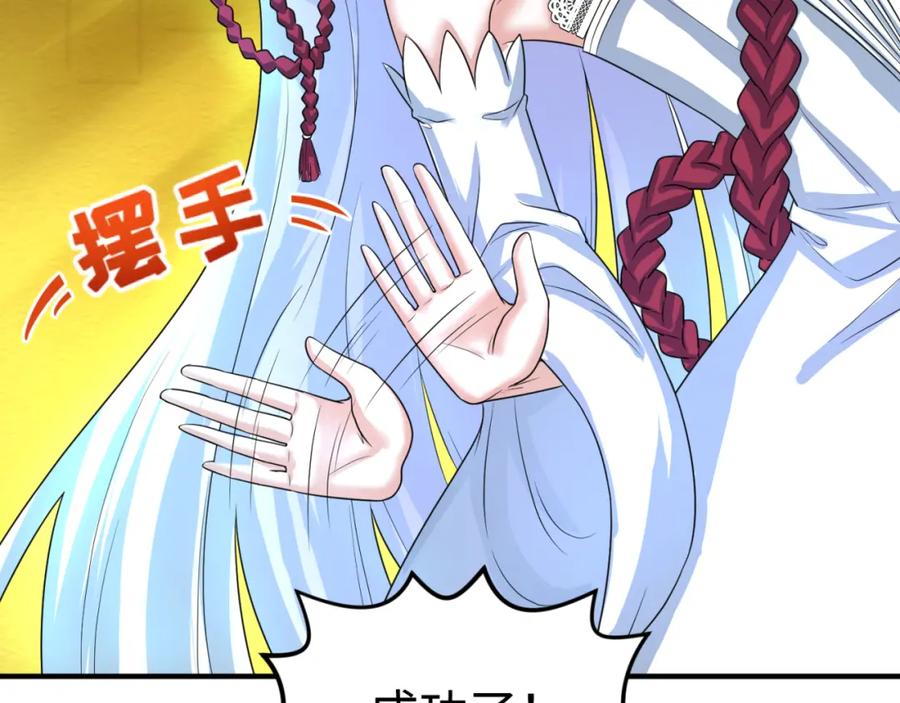 全球诡异时代 第60话 画中世界 第24页