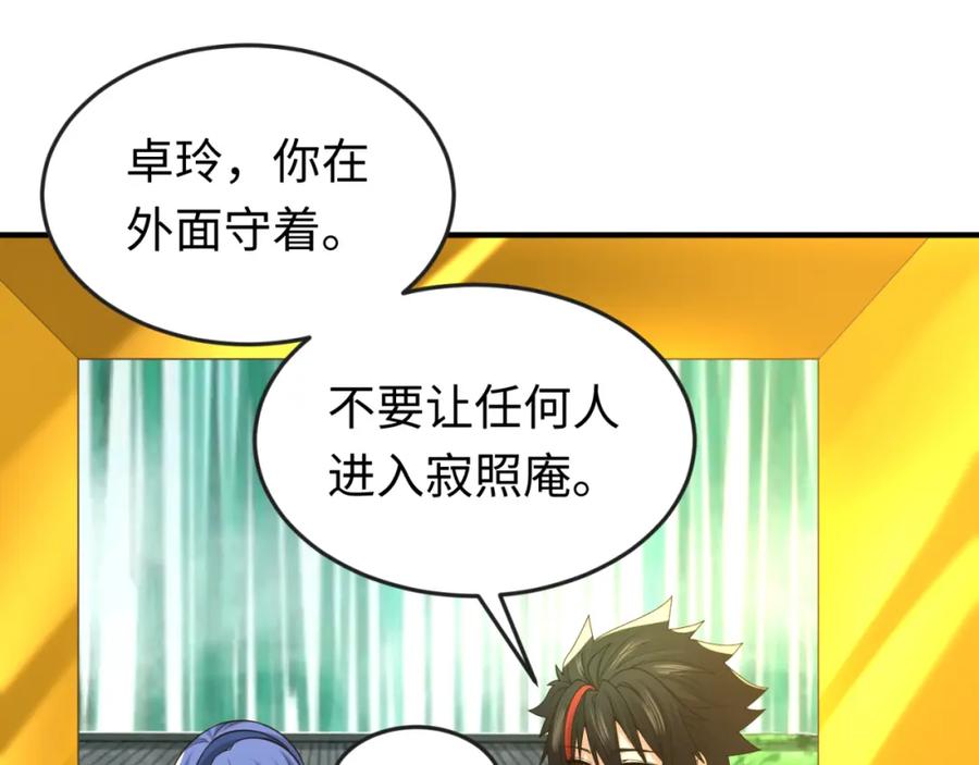 全球诡异时代 第60话 画中世界 第26页