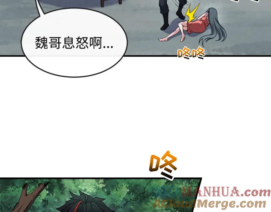 全球诡异时代 第60话 画中世界 第101页