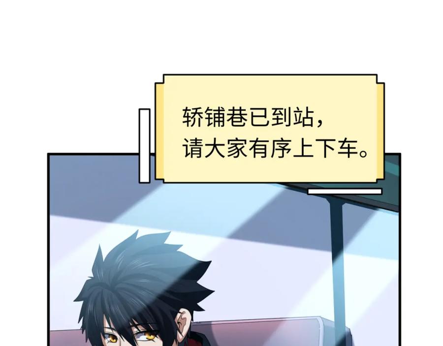 全球诡异时代 第60话 画中世界 第84页