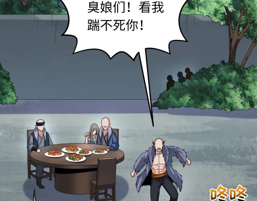 全球诡异时代 第60话 画中世界 第100页