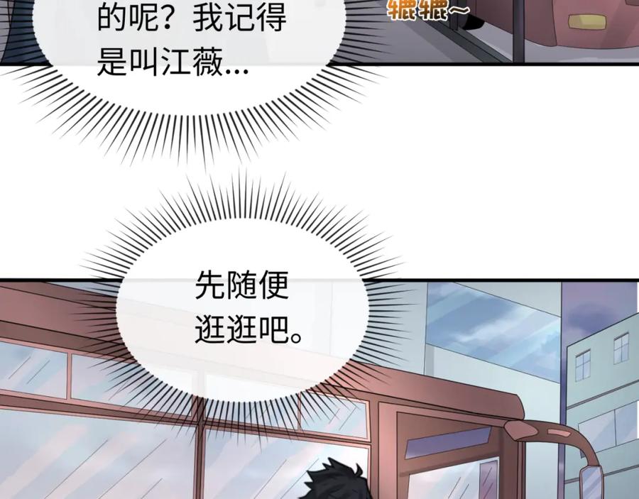 全球诡异时代 第60话 画中世界 第54页