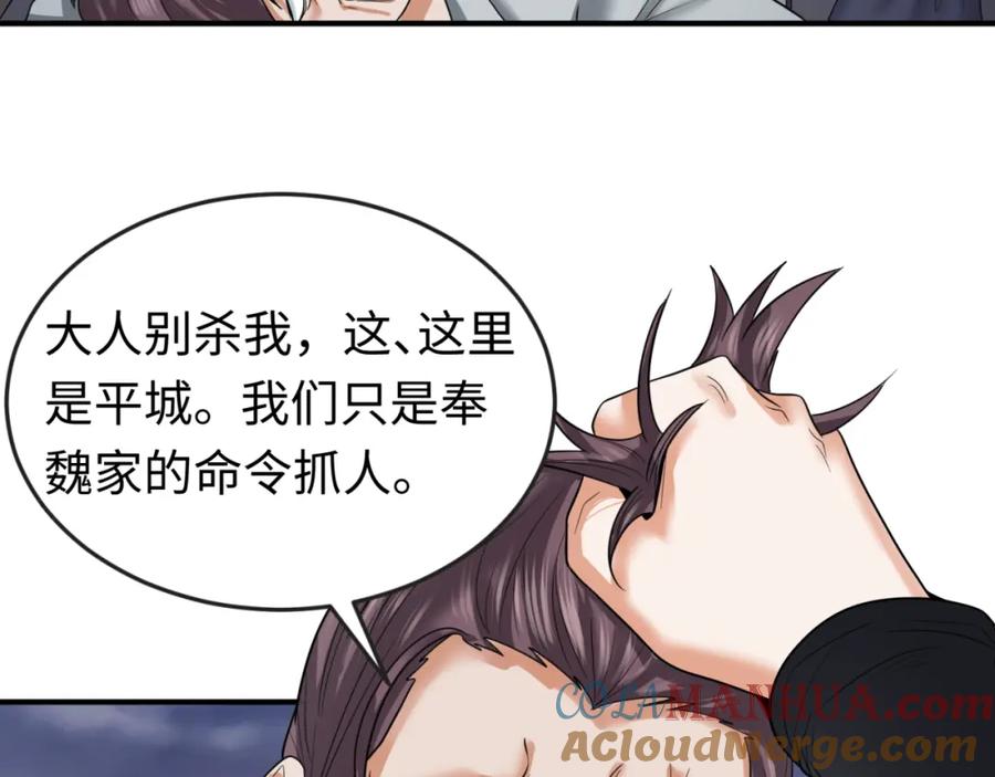 全球诡异时代 第60话 画中世界 第49页