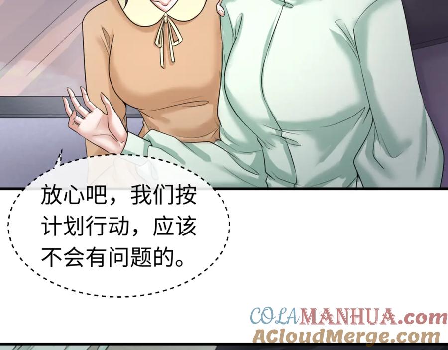 全球诡异时代 第60话 画中世界 第77页