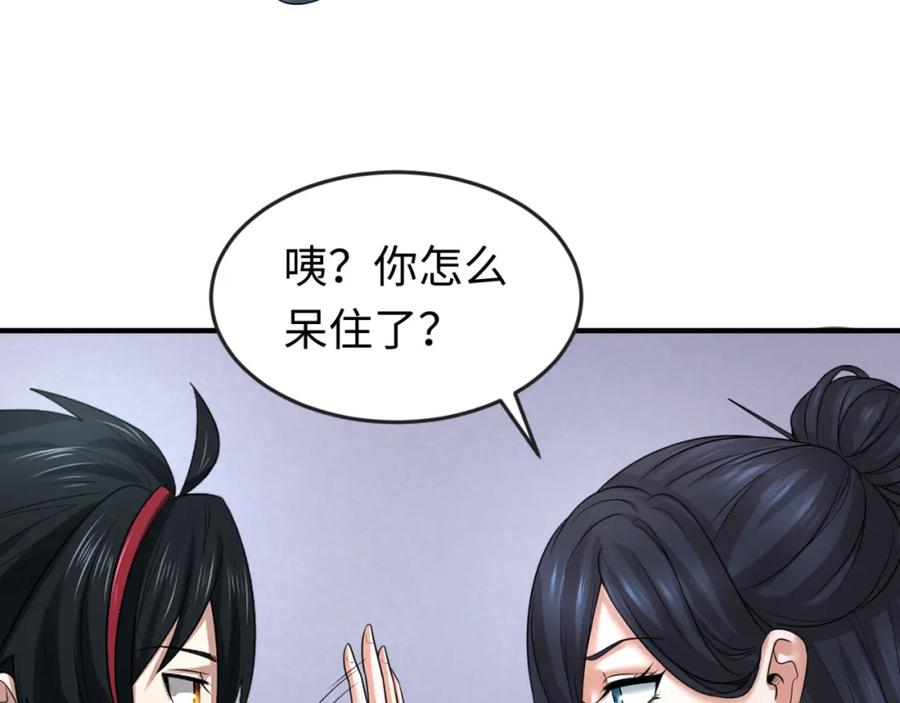 全球诡异时代 第60话 画中世界 第68页