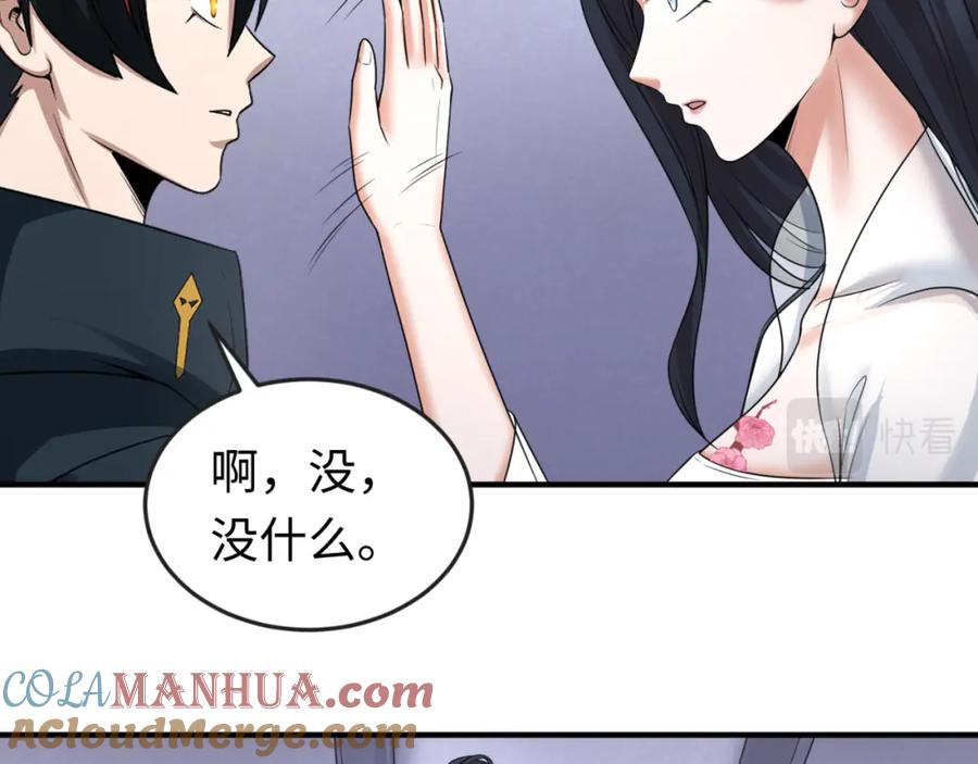 全球诡异时代 第60话 画中世界 第69页