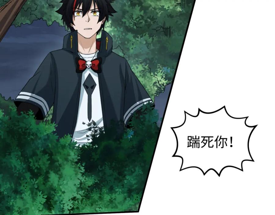 全球诡异时代 第60话 画中世界 第102页