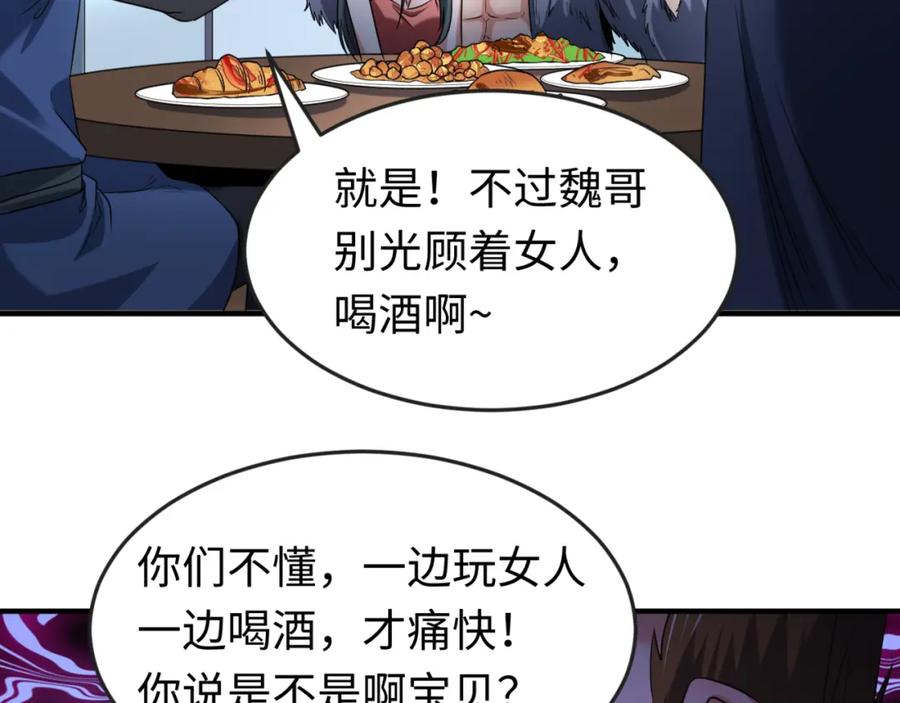 全球诡异时代 第60话 画中世界 第95页