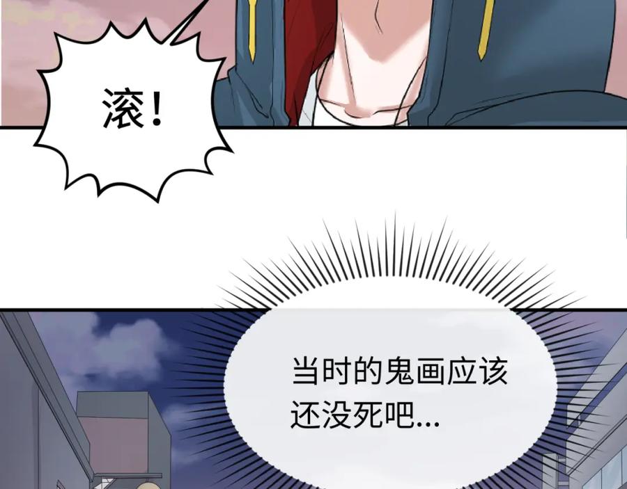 全球诡异时代 第60话 画中世界 第52页