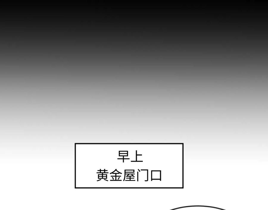 全球诡异时代 第60话 画中世界 第14页