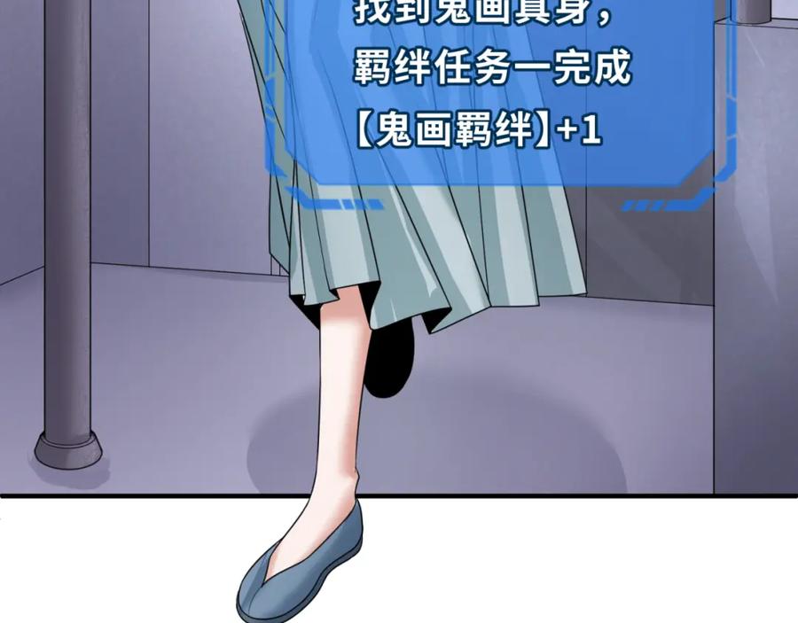 全球诡异时代 第60话 画中世界 第67页