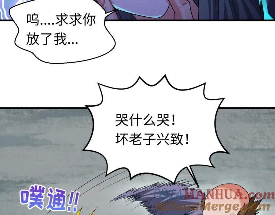 全球诡异时代 第60话 画中世界 第97页