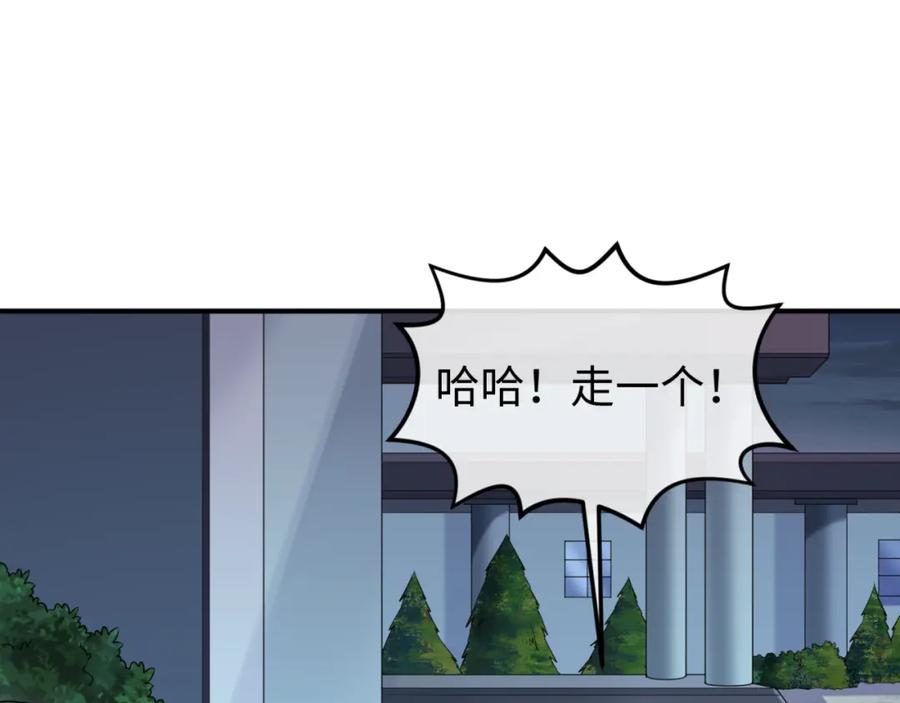 全球诡异时代 第60话 画中世界 第92页
