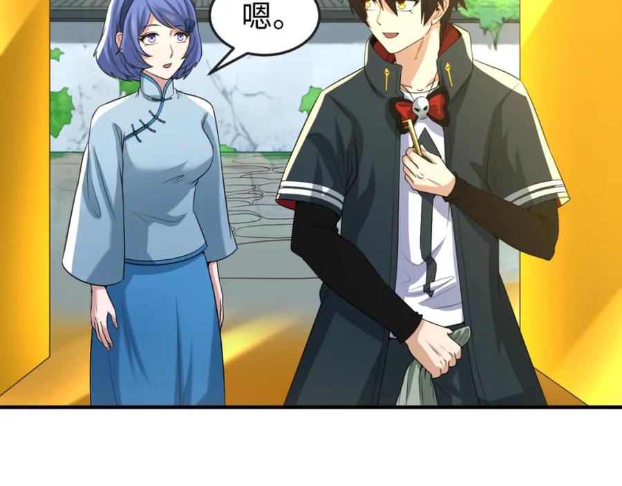 全球诡异时代 第60话 画中世界 第27页