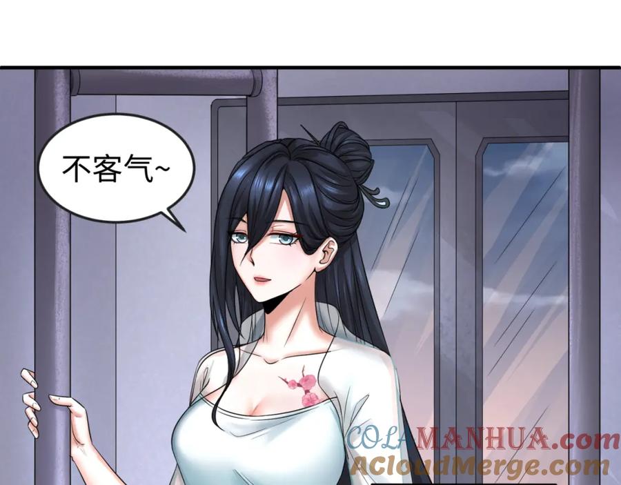 全球诡异时代 第60话 画中世界 第65页