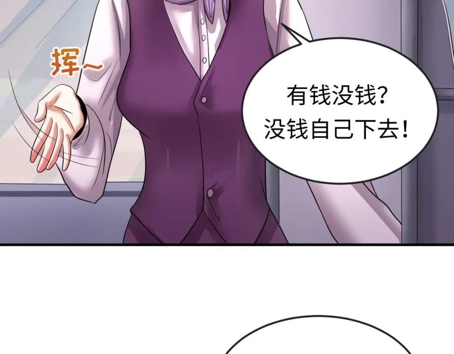全球诡异时代 第60话 画中世界 第60页