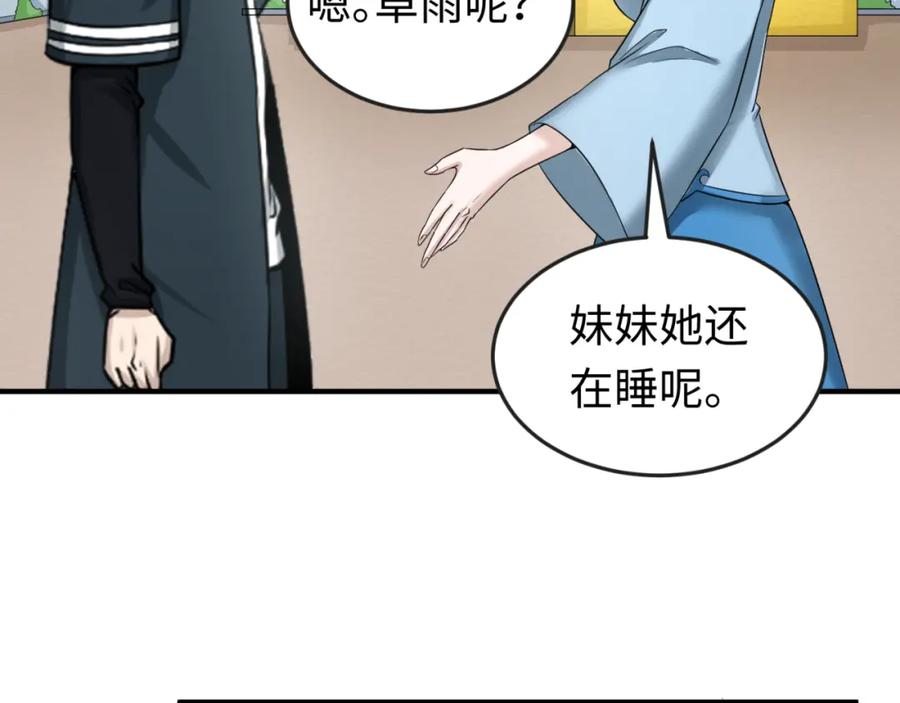 全球诡异时代 第60话 画中世界 第16页