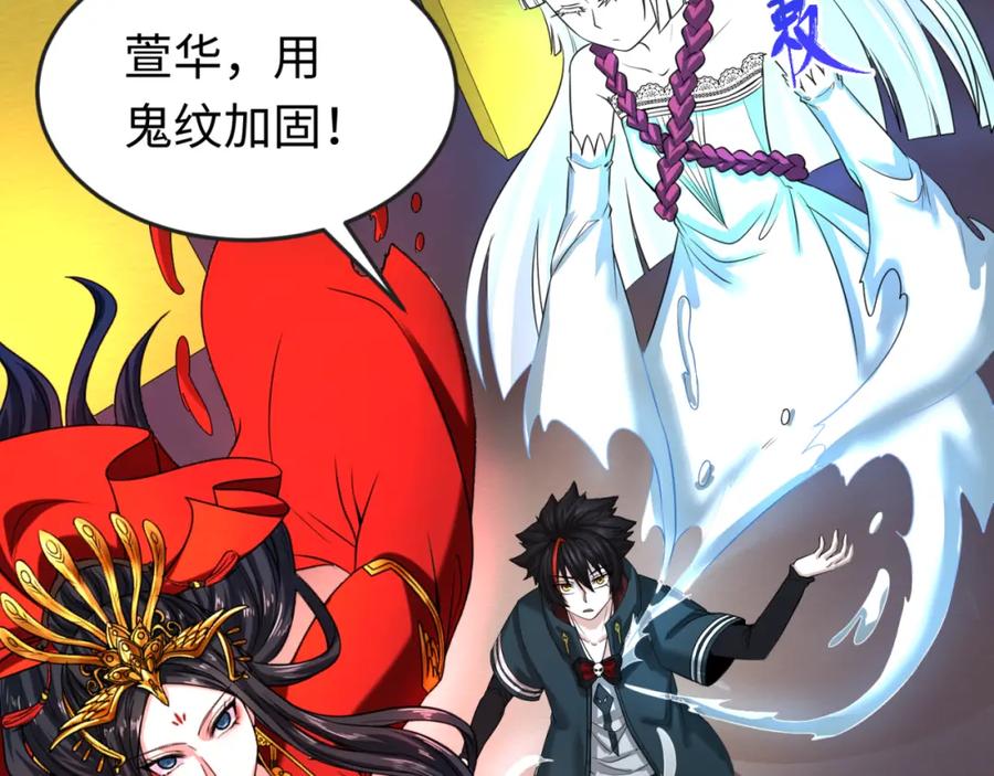 全球诡异时代 第60话 画中世界 第20页