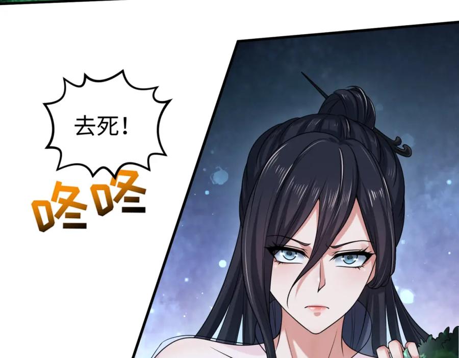 全球诡异时代 第60话 画中世界 第103页