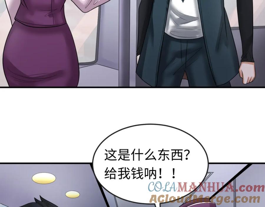 全球诡异时代 第60话 画中世界 第57页