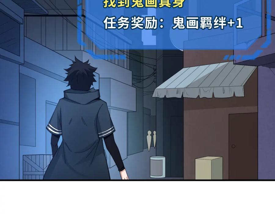 全球诡异时代 第60话 画中世界 第42页