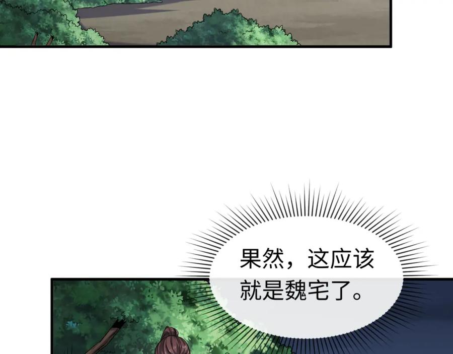 全球诡异时代 第60话 画中世界 第90页