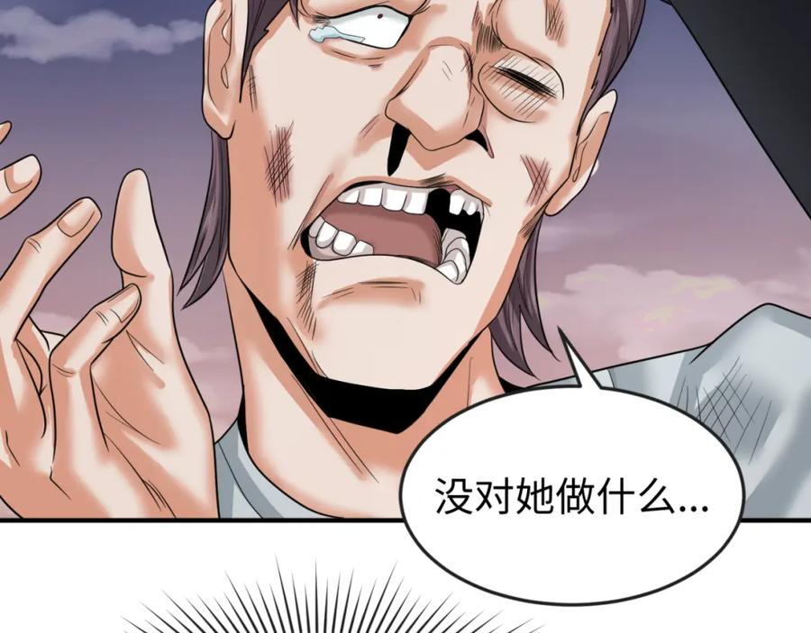 全球诡异时代 第60话 画中世界 第50页
