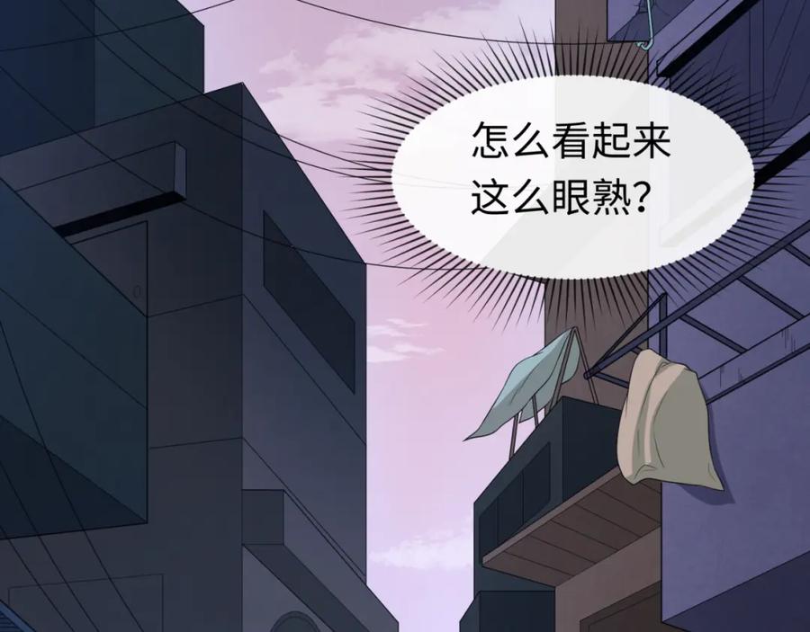 全球诡异时代 第61话 江薇 第39页