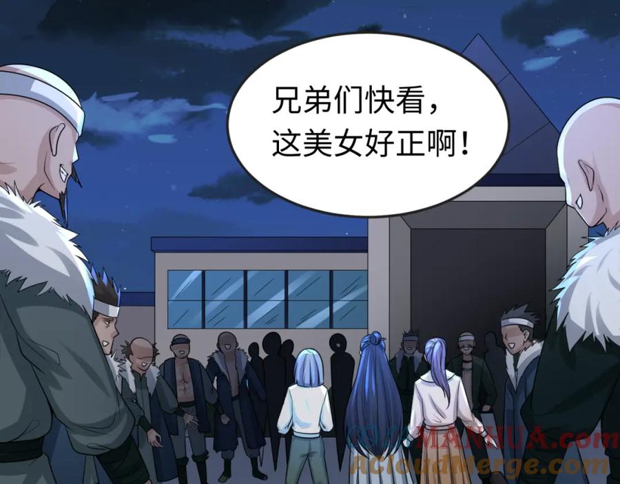 全球诡异时代 第61话 江薇 第21页