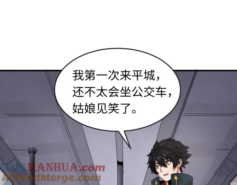 全球诡异时代 第61话 江薇 第61页