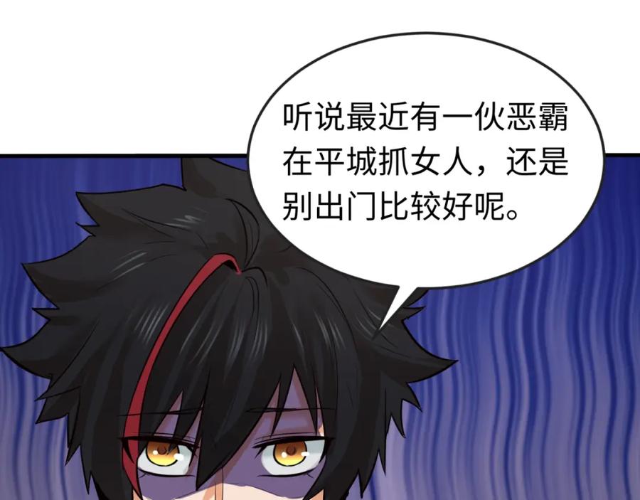 全球诡异时代 第61话 江薇 第70页